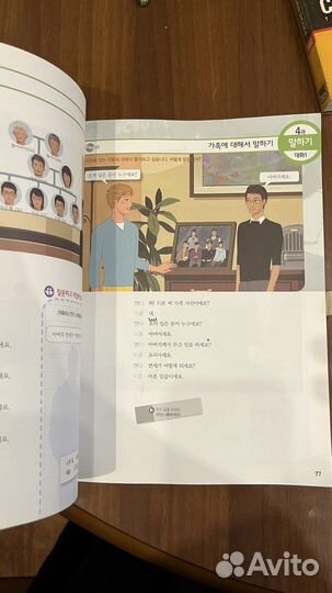 Учебники по корейскому языку