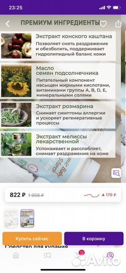 Масло для купания при атопическом дерматите