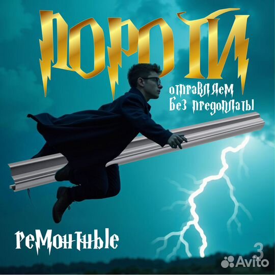 Ремонтный порог Hyundai Accent тагаз 2 левый