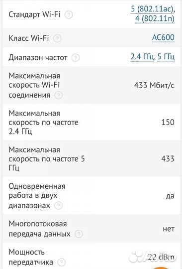 Wi-Fi адаптер asus USB-AC51