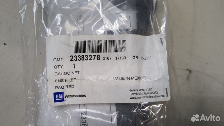 Сетка шторки багажника Buick Envision 2020, 2021