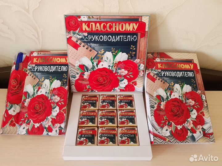 Подарок ко Дню учителя