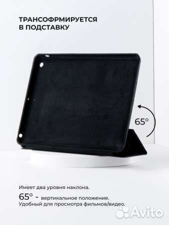 Чехол для планшета For iP Air 5 (Black)