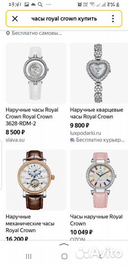 Часы Royal Crown