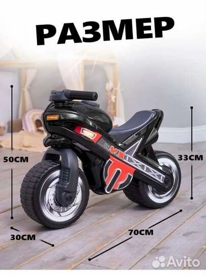 Беговел/каталка