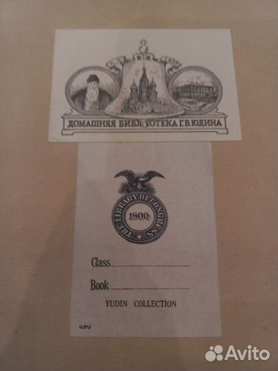 Подшивка газет 