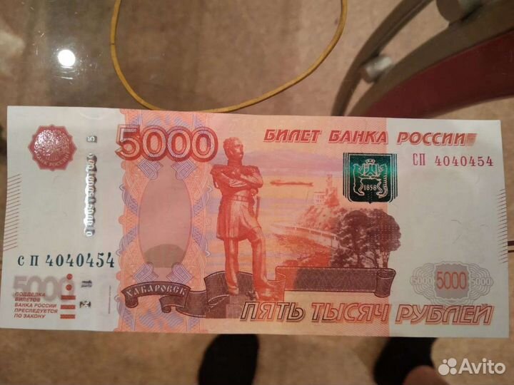 5000 рублей