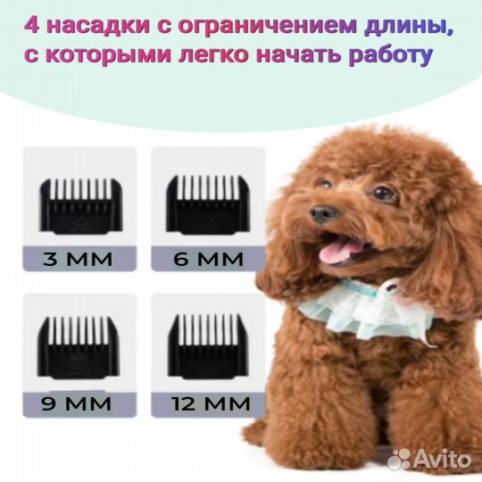 Машинка для стрижки собак и кошек