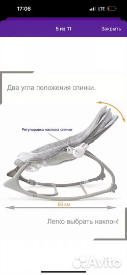 Шезлонг-качалка с игрушками для новорожденных