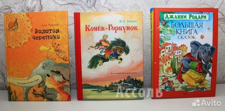 Детские книги Ч18