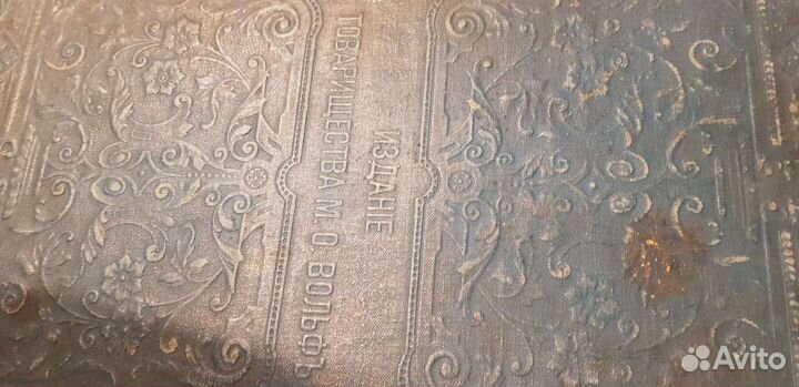 Жуковский, издание Вольфа 1913 г