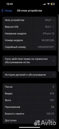 iPhone 13, 128 ГБ