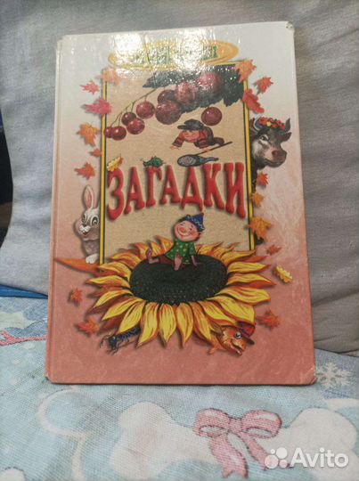 Книги детские
