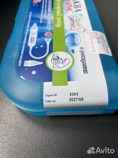 Аспиратор назальный