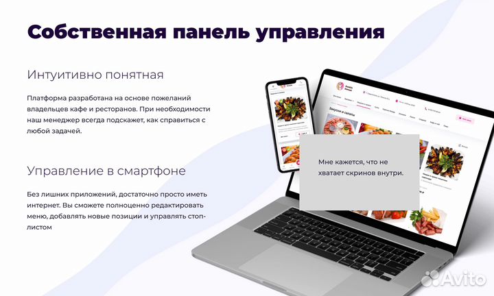 Сайт для кафе с QR-меню