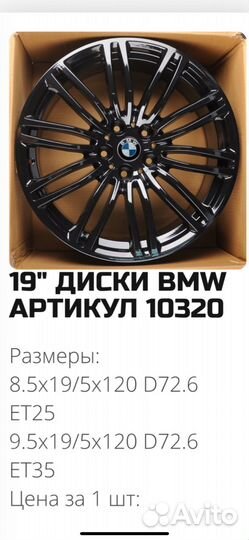 Колеса диски bmw r 19