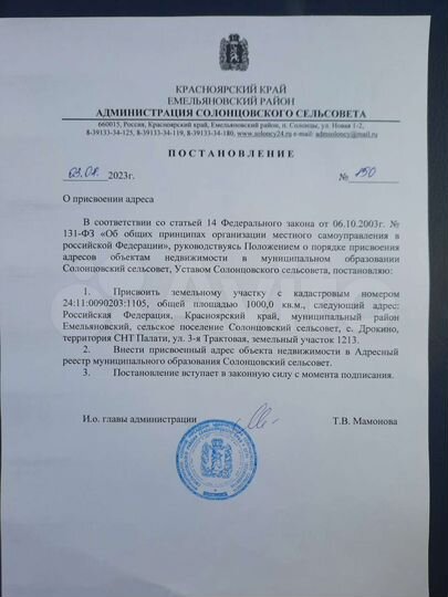 Участок 10 сот. (ИЖС)