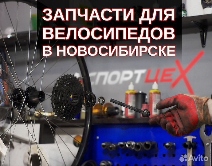 Запчасти для велосипеда, аксессуары в Новосибирске