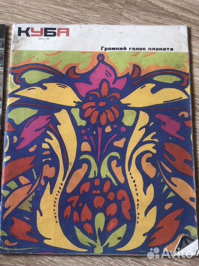 Журналы куба