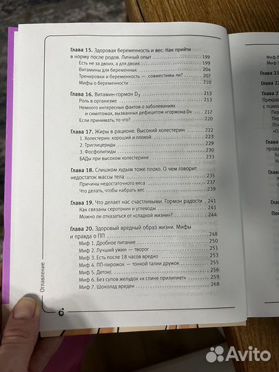 Книга Вальс гормонов Наталья Зубарева