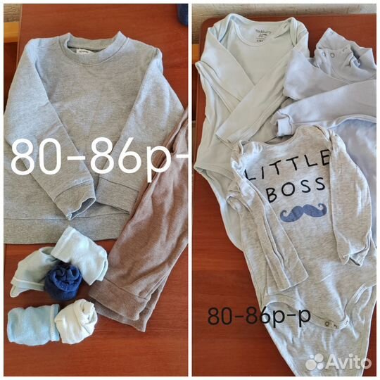 Детские вещи