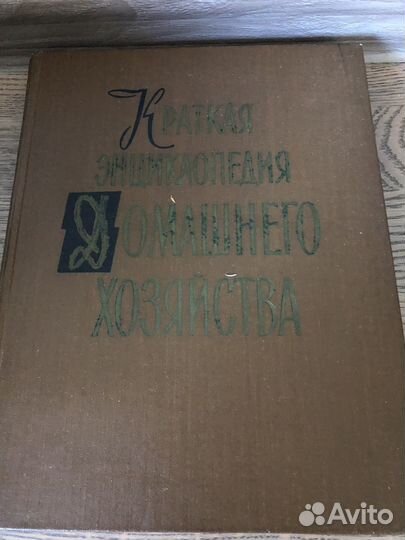 Книга Полезные советы 1959