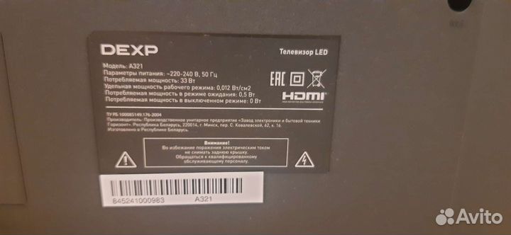 Телевизор dexp на запчасти