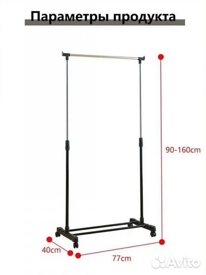 Вешалка напольная