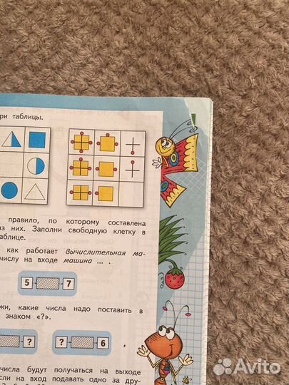 Учебник по математики моро 1 класс 1 часть