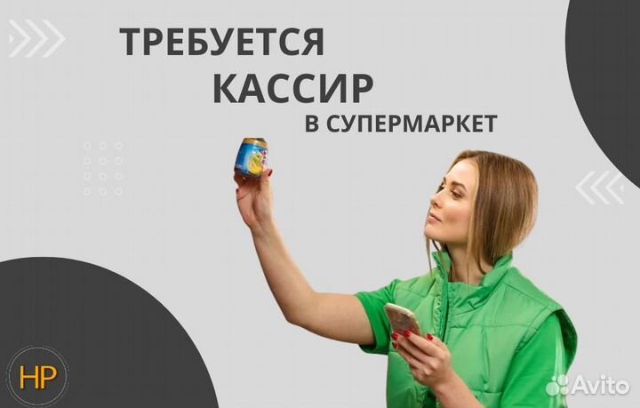 Кассир / подработка