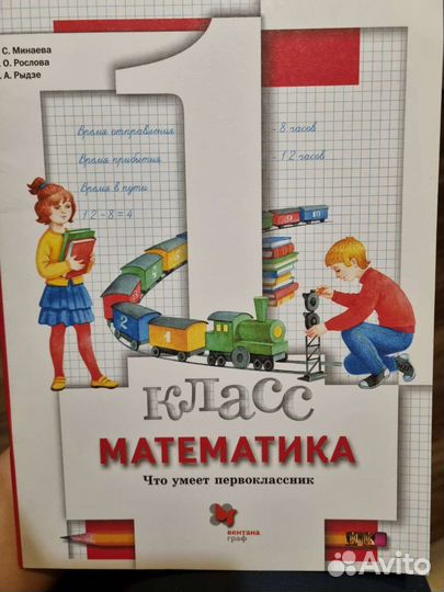 Тетрадь для проверочных работ по Математике 1 клас