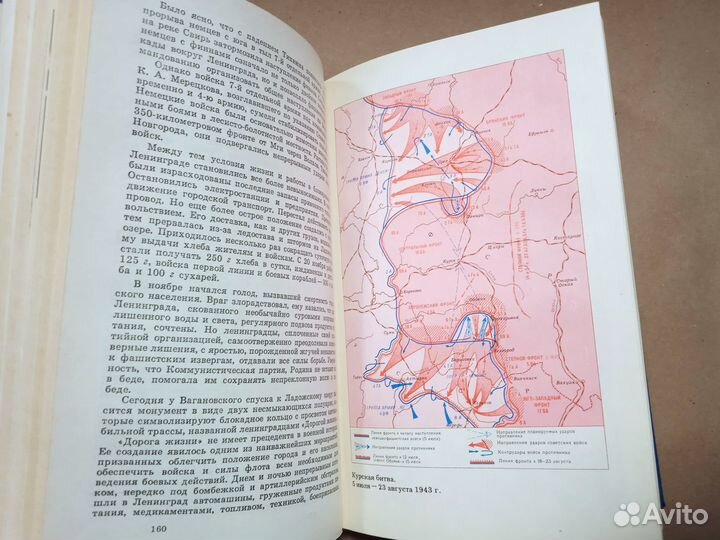 Маршал Василевский А.М. 