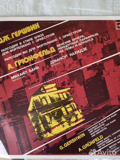 Виниловые пластинки