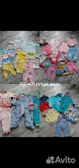 Детские вещи пакетом