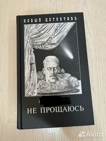 Приключения Эраста Фандорина