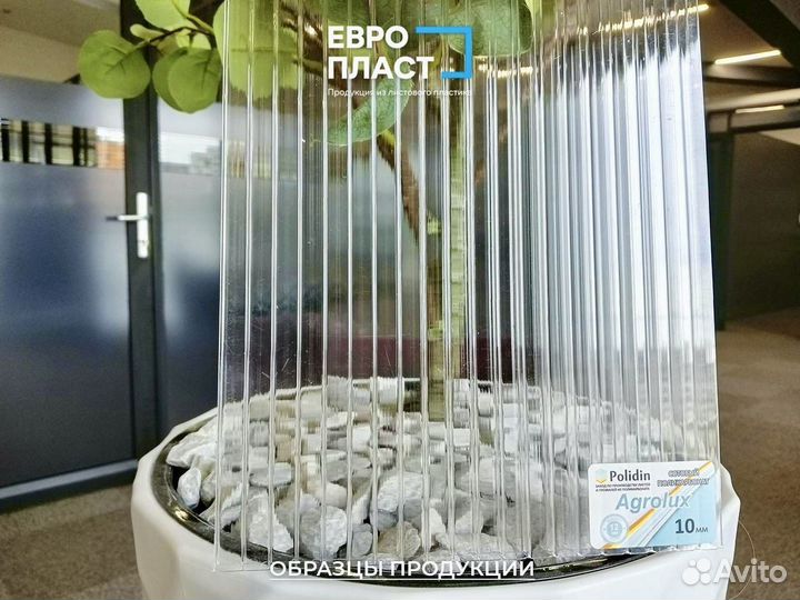 Поликарбонат 10 мм прозрачный