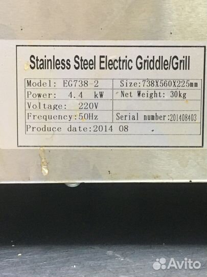 Жарочная поверхность ergo EG 738-2