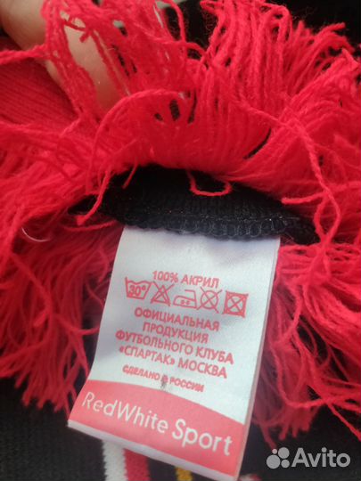 Мужской шарф Спартак Москва