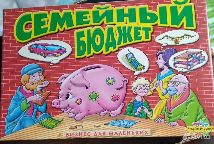 Игра для всей семьи
