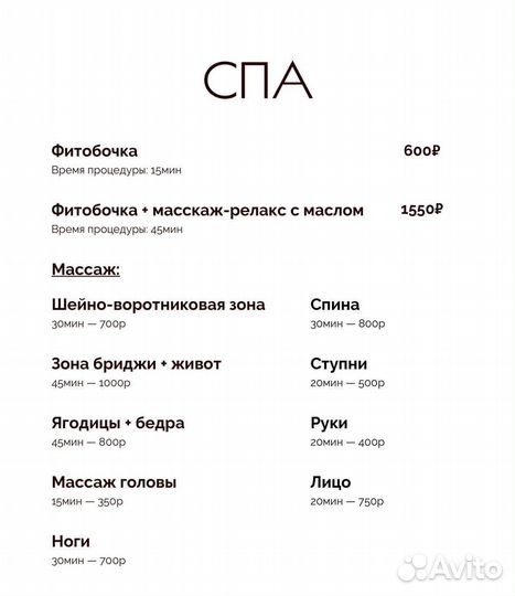 Антицеллюлитное обёртывание