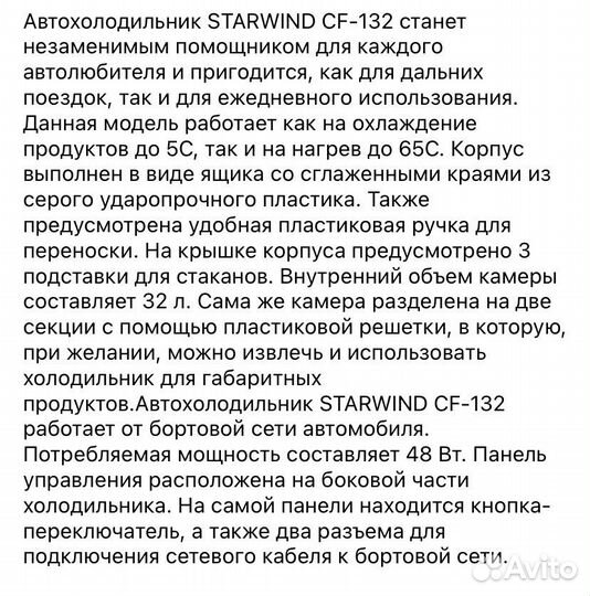 Автомобильный холодильник