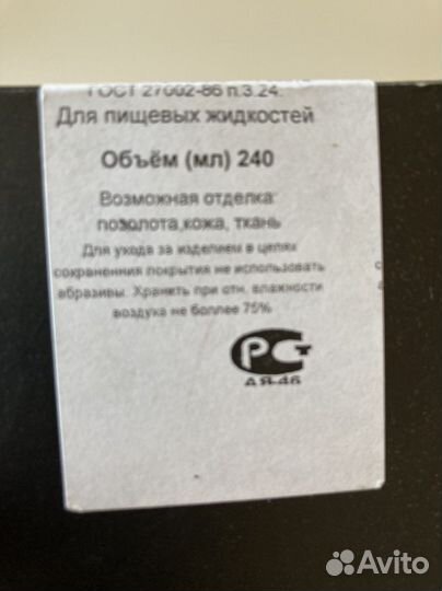 Фляга подарочная Mustang