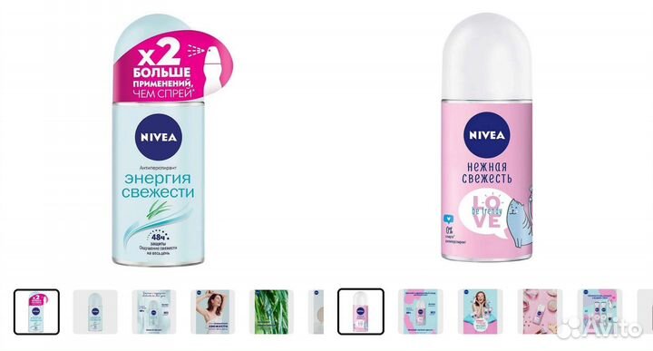 Дезодоранты Nivea