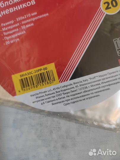 Карандаши и ручки из отеля Radisson