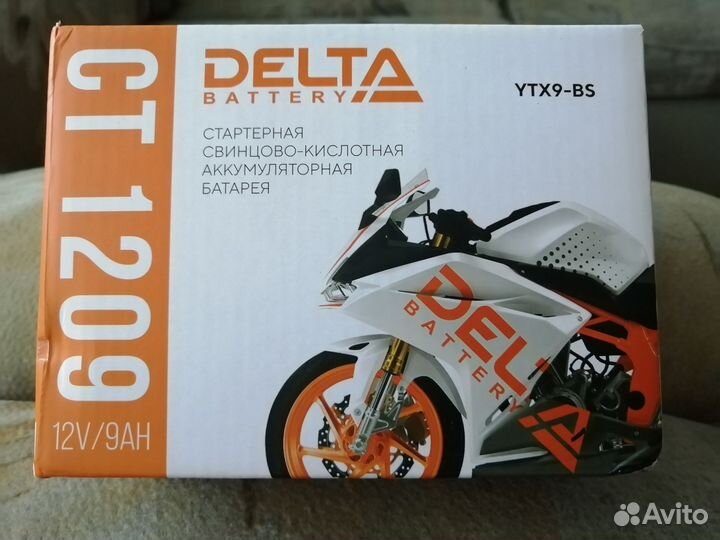 Аккумуляторная батарея