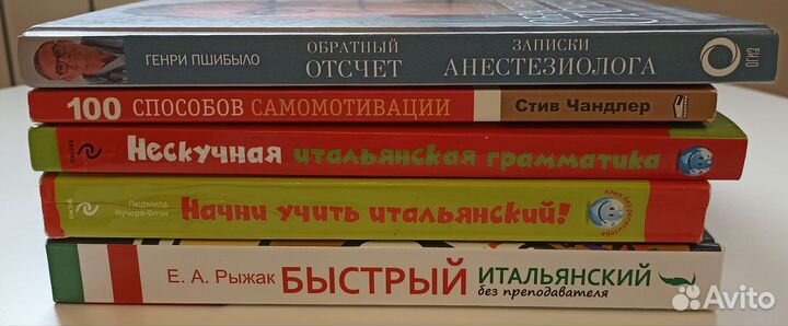 Учебники по итальянскому языку
