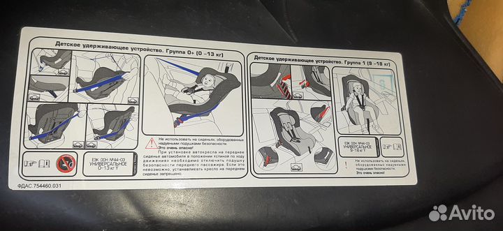 Детское авто кресло