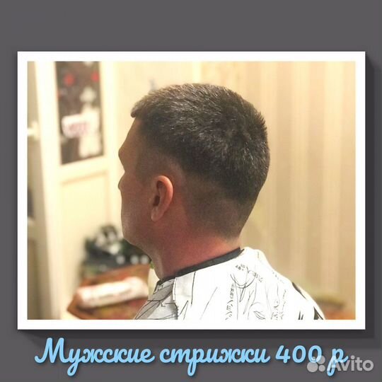 Парикмахер-универсал