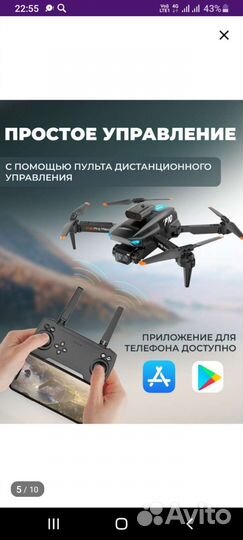 Дрон P10 Pro Max