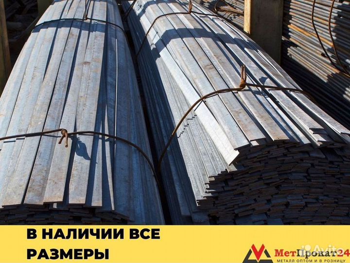 Полоса металлическая стальная 40х8